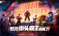 《街霸：对决》觉醒测试正式开启，万元奖金为才华买单！