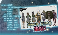 《地城邂逅：记忆憧憬》9月24日公测 动画原作声优阵容曝光