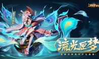 流光匣梦 《决战！平安京》新式神匣中少女即将登场
