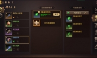 神兵利器随意打造 《风暴魔域2》帮你战力飙升