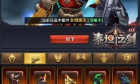 《泰坦之剑》H5突破行业枷锁 开启部件换装新时代