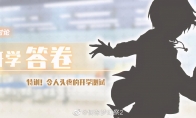 ES茶话会第二期《偶像梦幻祭2》特训！令人头疼的开学测试