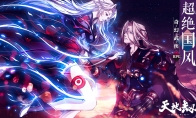 《天地劫：幽城再临》正式定名 10月22日火热开测