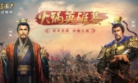 《三国志·战略版》一周年火锅局：一场万人的暖心相聚