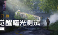 快手头部主播“小编”直播《黎明觉醒》测试，被官方钦为第一人