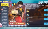 梦见岛中华美食节开启 《量子特攻》国庆活动提前上线