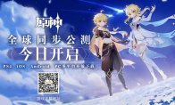 《原神》全球同步公测(PS4、iOS、Android、PC)今日开启