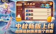 海神波赛西强势登场 《新斗罗大陆》今日中秋新版上线