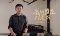 我的盟友你是谁-5丨六神磊磊：让每个平凡人也当回古代将军