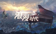 《幻书启世录》三测时间正式确定！10月29日“浪漫时代”心动降临！