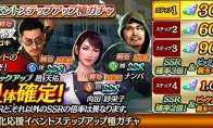 《如龙OnLine》联动《如龙7》  难波、赵天佑等登场