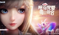 《梦想新大陆》寻梦测试明日开启 造梦计划先遣队招募同步进行