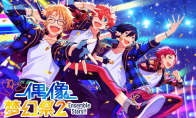 最后一次彩排！《偶像梦幻祭2》预演测试今日限号开测中！