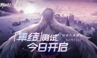 《黑潮之上》计费删档「集结」测试，今日正式开启!