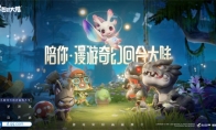 这个游戏居然拍了一部“动物世界”，诠释“宠”性生存法则