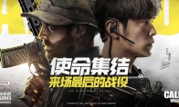周杰伦代言《使命召唤手游》，10.20与你一起迎接使命终测