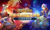 《荣誉指挥官》大师娱乐赛圆满落幕，全新玩法抢先预告