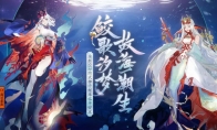 歌故海 唤潮逐梦《阴阳师》全新SSR阶式神千姬降临！