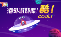 好玩的海外游戏集结，有没有你玩过的？