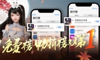 天刀手游畅销榜/免费榜双榜登顶!持续打磨砥砺前行