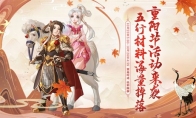 大话手游重阳节活动来袭!珍贵五行材料海量掉落