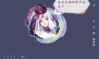 人鱼公主光临蜃气楼 百闻牌x阴阳师新式神千姬联动来了！