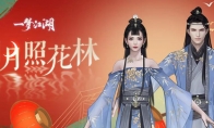 《一梦江湖》千日庆典福利外观大盘点 全身换新全靠送