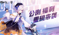 「集结」测试谢幕！《黑潮之上》公测定档11月20日！