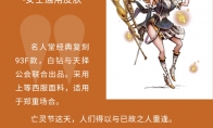 《异化之地》万圣节活动开启!全新伙伴登场！