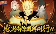 火影忍者手游大版本更新，四大新忍即将登场，新玩法重磅来袭！