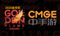 中手游携《新射雕群侠传》等多款游戏角逐2020金翎奖
