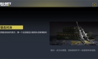 《使命召唤手游》测试临近尾声， 开放狙击对决与高楼新图