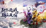 驭风逐战《天龙3D》新资料片“骑乐无穷”即将上线