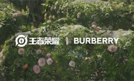 Burberry与腾讯游戏的现象级IP《王者荣耀》深度合作