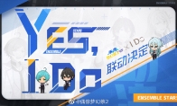 《偶像梦幻祭2》x I Do珠宝联动情报大公开