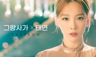手游《Gran Saga》发布主题曲MV 金泰妍倾情献唱