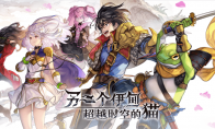 梦回掌机时代 《另一个伊甸：超越时空的猫》 11月5日正式上线