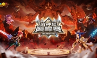 登顶梦幻之巅，《梦幻西游》手游首届武神坛巅峰赛冠军诞生！