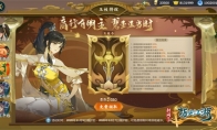 《剑网3：指尖江湖》11.11钜惠活动开启 海量通宝免费领取！