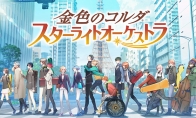 光荣手游《金色琴弦星光乐团》2021年登陆iOS/安卓
