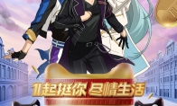 《偶像梦幻祭2》x天猫双11花式挺你，1起来打call