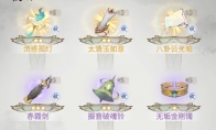 一念逍遥古宝介绍！内含乾坤，可以容纳天地的法宝在这里！