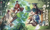 《新笑傲江湖》手游x《天官赐福》动画 11.19联动开启