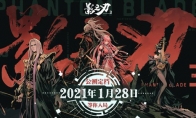 终于来了！《影之刃3》公测定档21年1月28日 等你入局
