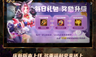 天使之神千仞雪登场 《新斗罗大陆》今日新版本上线