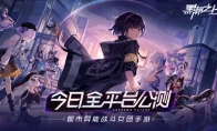 《黑潮之上》今日全平台公测开启！战斗女团出道福利大放送
