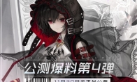 《黑潮之上》明日全平台公测！中国绊爱前来应援