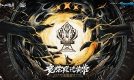 倩女手游11月更新盘点，全新师门课业系统上线！