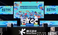2020腾讯数字文创节再登海南，文旅融合探索持续深化