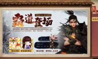 霸道登场！《我的侠客》X搜狗合作输入法、表情包上线